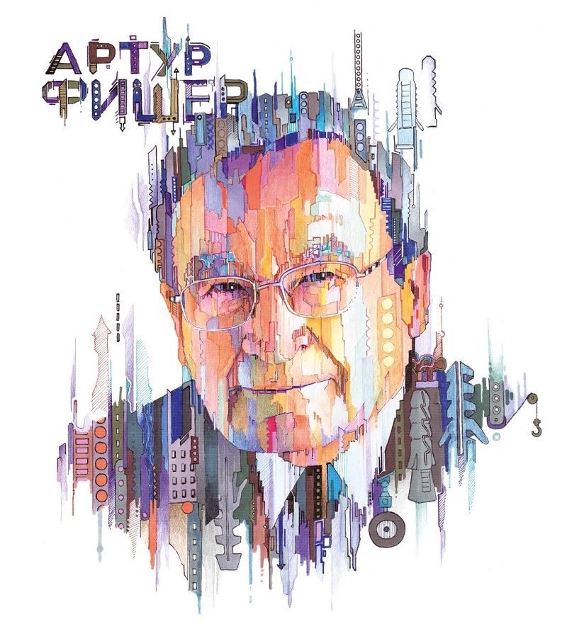 Искусство крепежа Артур Фишер