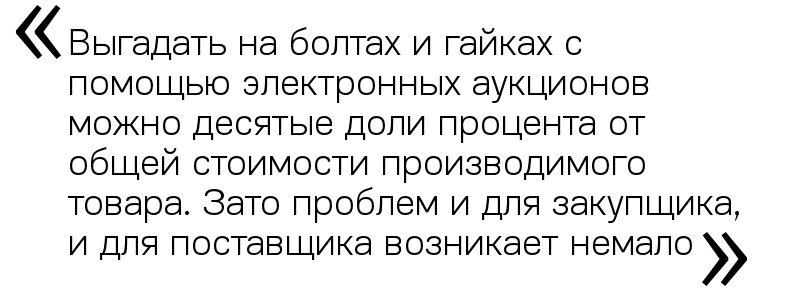 Проблемы закупок крепежа по тендерам