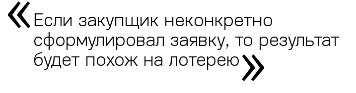 Формулировка заявки для электронного аукциона по закупке крепежа