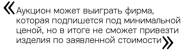 Проблемы закупок крепежа через электронные аукционы