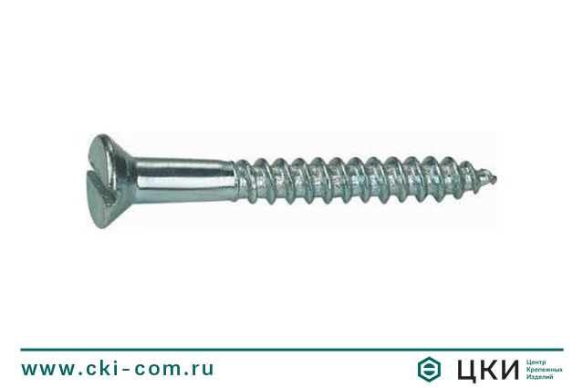 Шуруп DIN 97