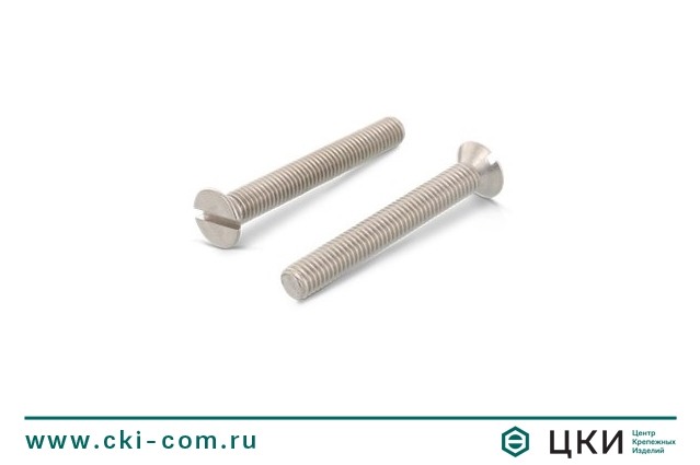 Винт DIN 963