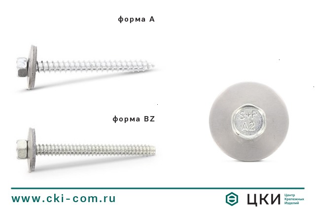 Саморез фасадный с шайбой EPDM (22мм) art.9098
