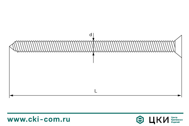 Шуруп для бетона FFS с потайной головкой (чертёж)