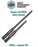 Буры alpen