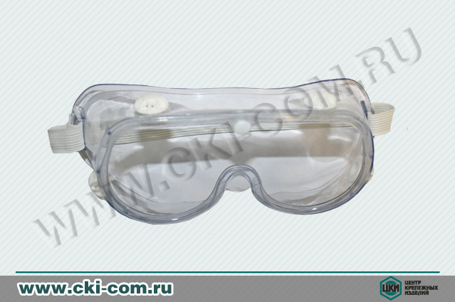 Очки защитные