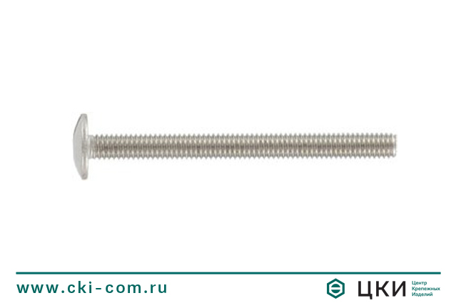 Винт мебельный NF E 25-129 (art.9056)