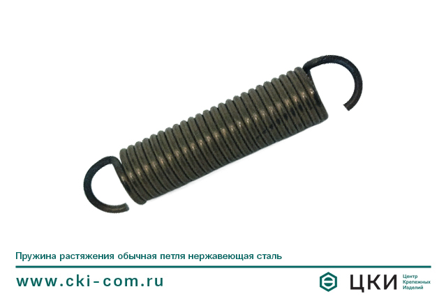 Пружины растяжения