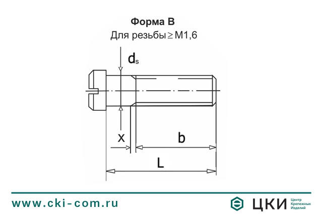 Винт DIN 920