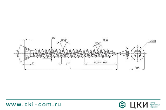 Шуруп по бетону FRS-S