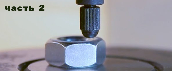 О лаборатории контроля качества ЦКИ (часть 2)