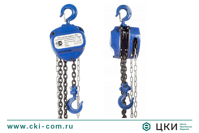 Таль цепная тип C Tor