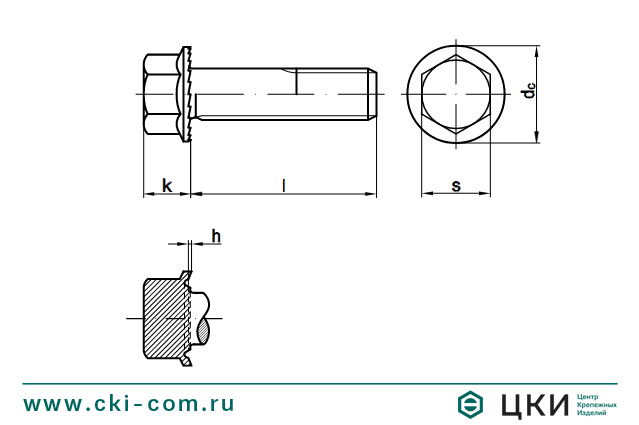 Болт стопорный с рифленым фланцем art. 88933