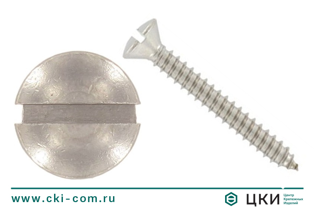 Саморез DIN 7973