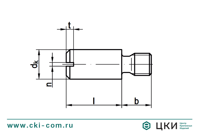 Винт цилиндрический с цапфой и шлицем DIN 927