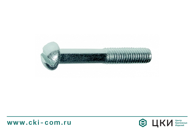 Винт с полукруглой головкой класса точности B ГОСТ 17473-80