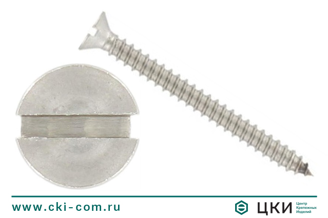 Саморез DIN 7972