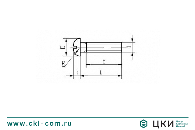 Винт с полукруглой головкой класса точности B ГОСТ 17473-80
