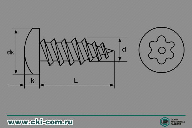 Саморез антивандальный art. 9120 (~DIN 7981)