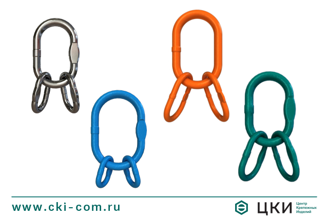 Звено концевое с подзвенниками NRL