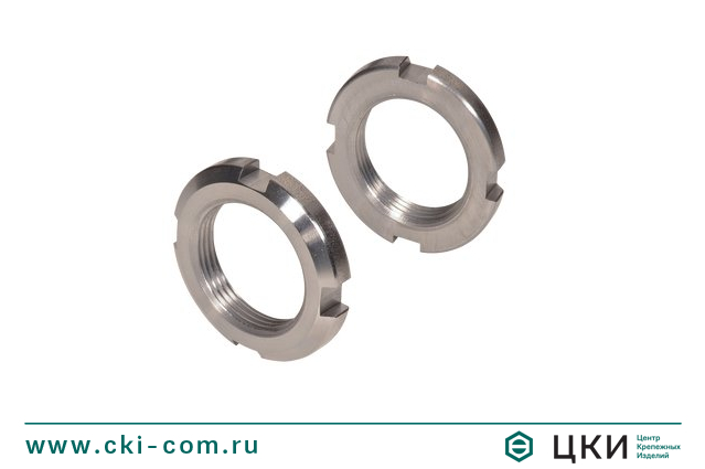 Гайка круглая с прорезями DIN 70852