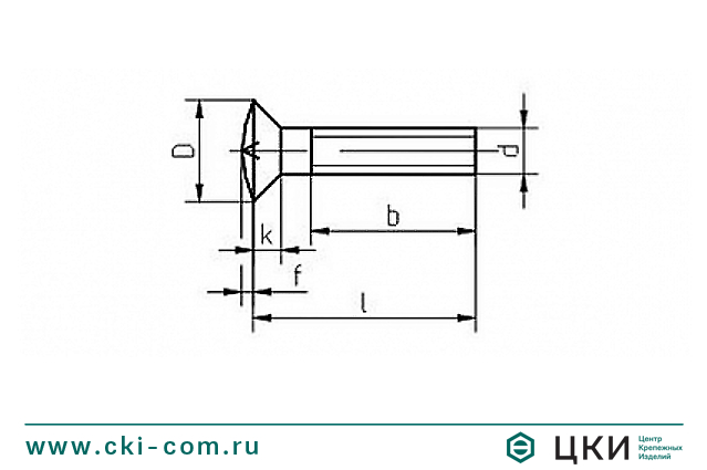 Винт с полупотайной головкой класса точности B ГОСТ 17474-80
