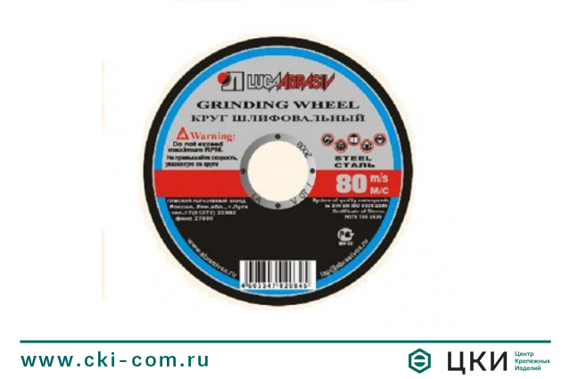 Круг обдирочный по металлу