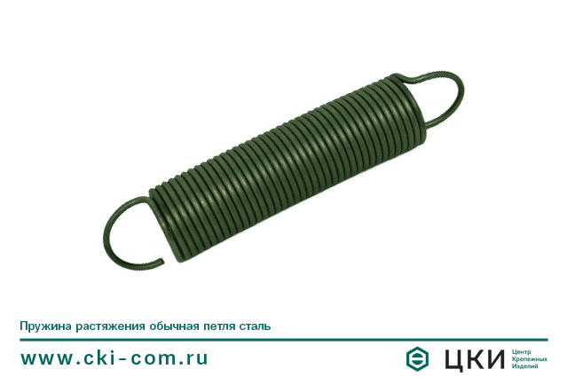 Пружины растяжения