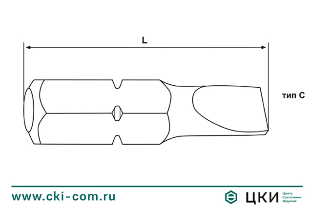 Бит с прямым шлицем (SL)