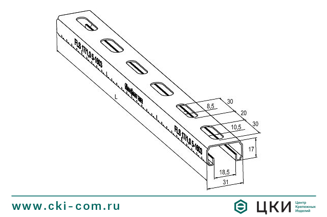 Шина монтажная FLS fisсher