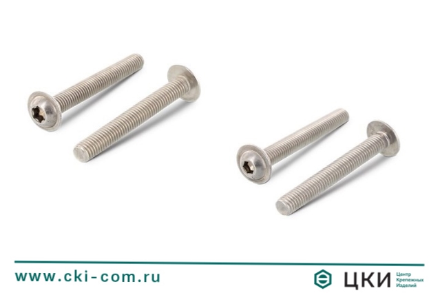 Винт ISO 7380-2 с полукруглой головкой с буртом и шестигранным углублением