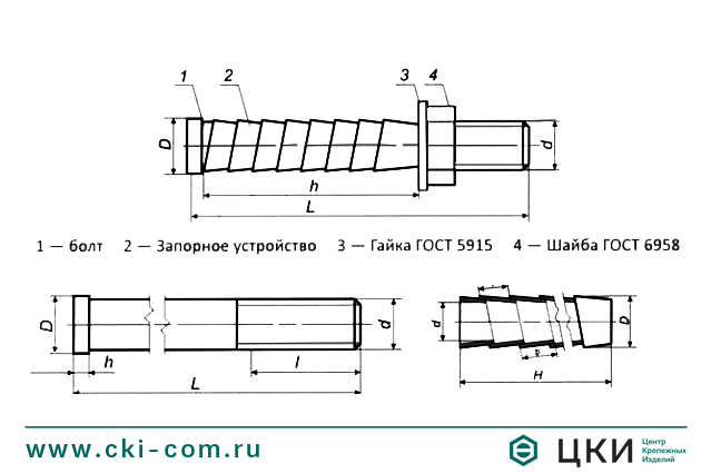 Болт самоанкерующийся распорный БСР ГОСТ 28778-90