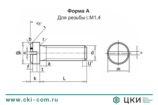 Винт DIN 920