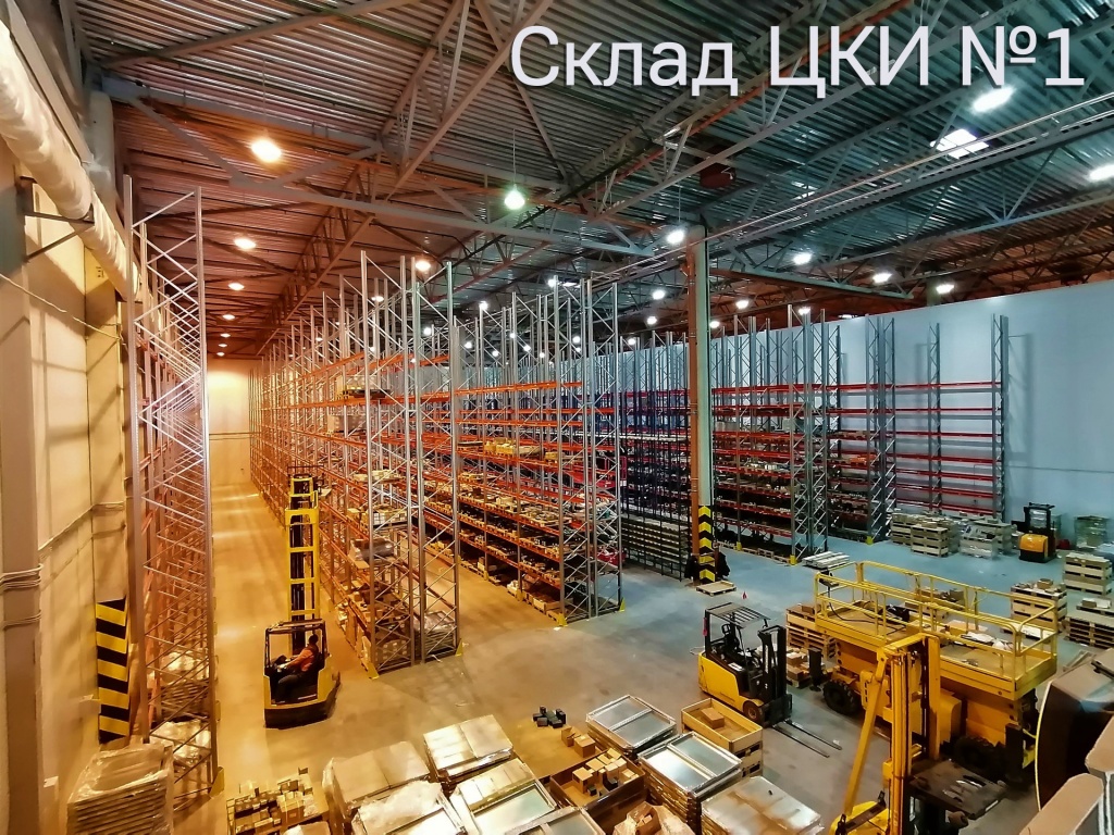 Склад цки 11.jpg Склад цки 11.jpg