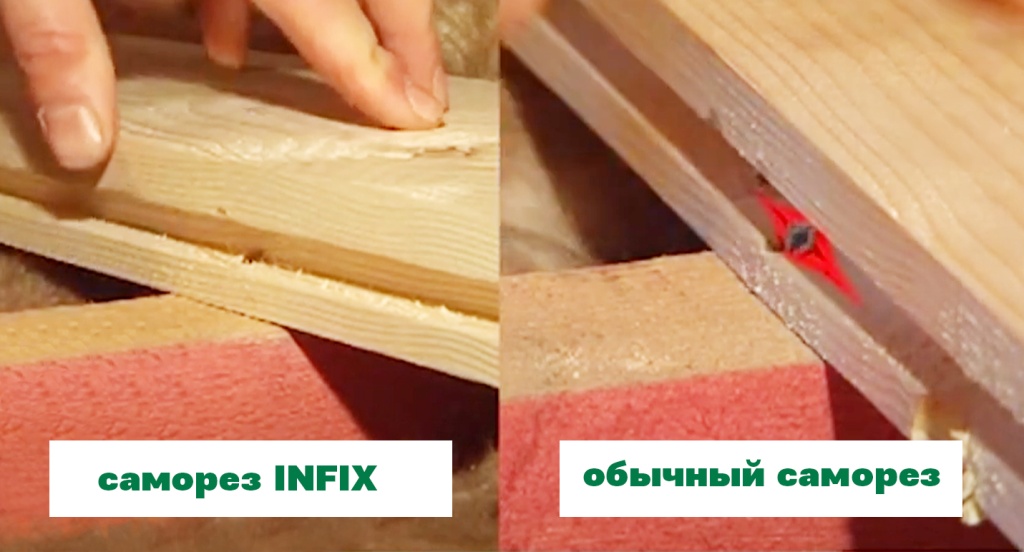 саморез INFIX отделочный и обычный саморез.jpg