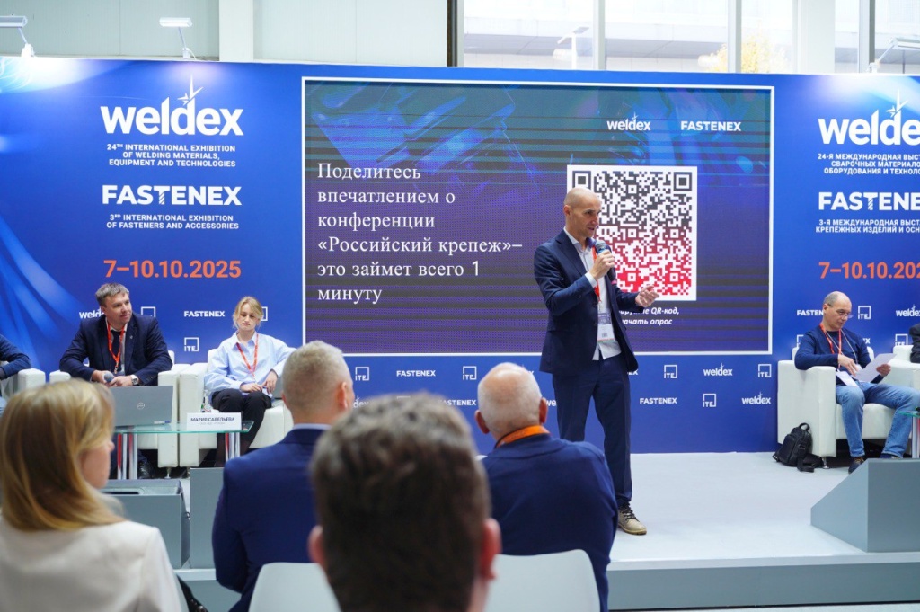 Крепежная конференция ЦКИ Fastenex