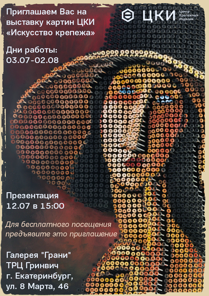 выставка екб.jpg выставка екб.jpg