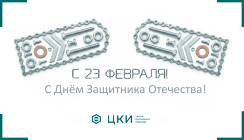 23 февраля 2026.jpg