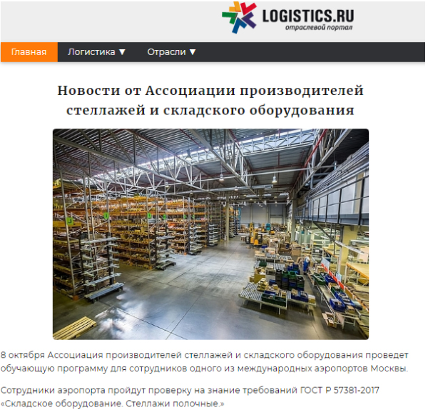 логистик.jpg логистик.jpg