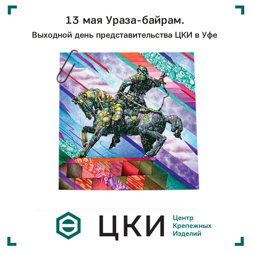 уф.jpg уфа Центр крепежных изделий