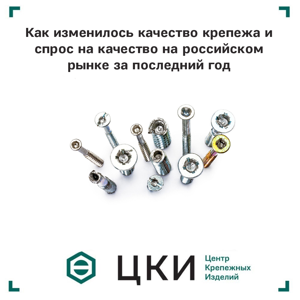 качество крепежа2.jpg качество крепежа2.jpg