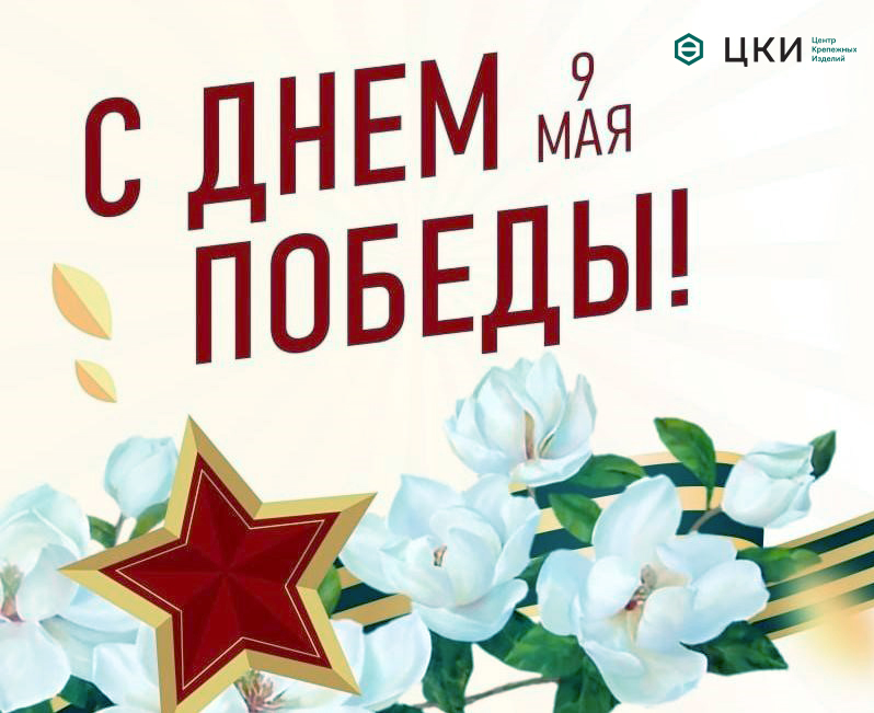 Поздравительная открытка ЦКИ.jpg Поздравительная открытка ЦКИ.jpg