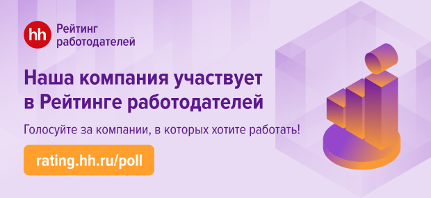 Рейтинг работодателей ЦКИ