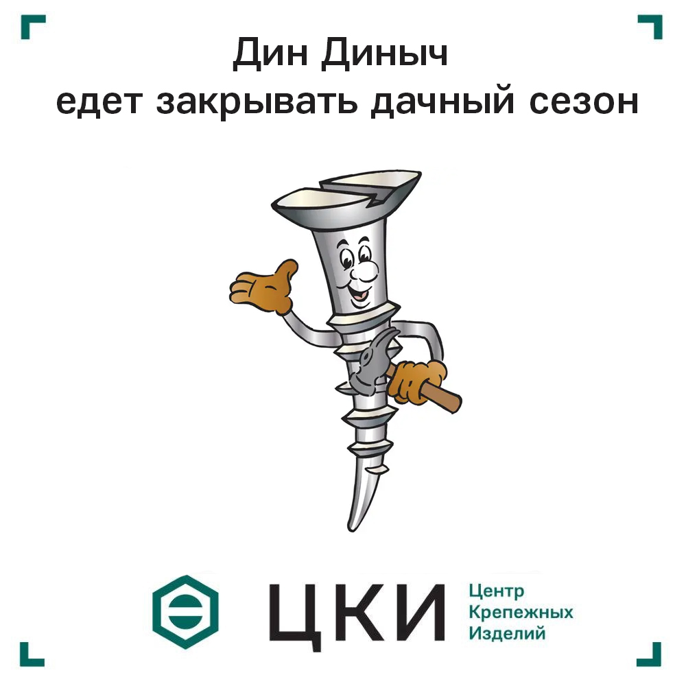 дин диныч дача.jpg дин диныч дача.jpg