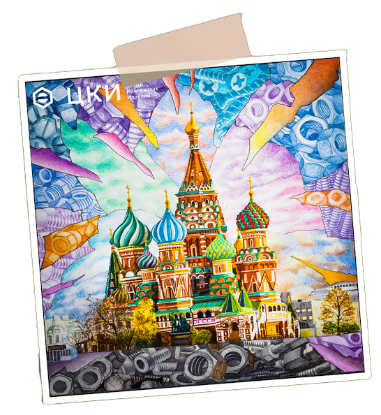 msc20.png ЦКИ крепёж Москва 20 лет