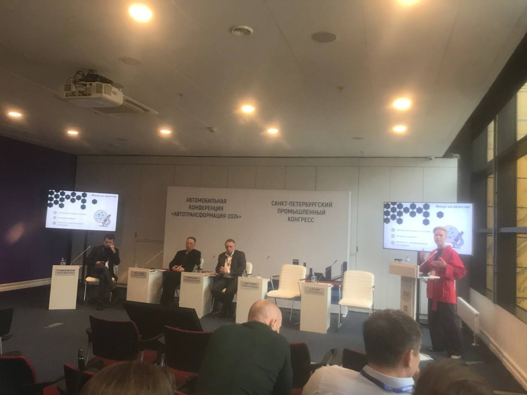 Доклад ЦКИ на XIII Конференции "Крепеж. Качество и Ответственность на ПТЯ"