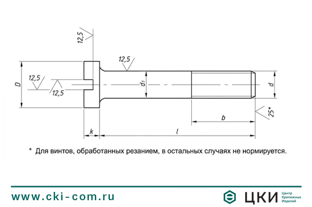 Винт ГОСТ 1491-80 чертеж.jpg