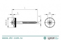 Саморез по дереву ART 9068 с шайбой EPDM (20 мм)