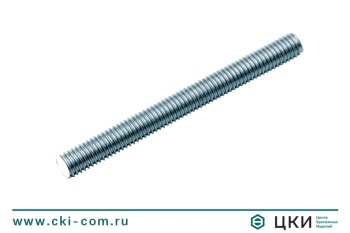 Шпилька резьбовая DIN 975