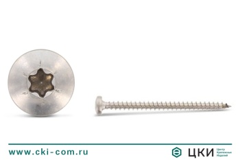 Саморез универсальный art.9045